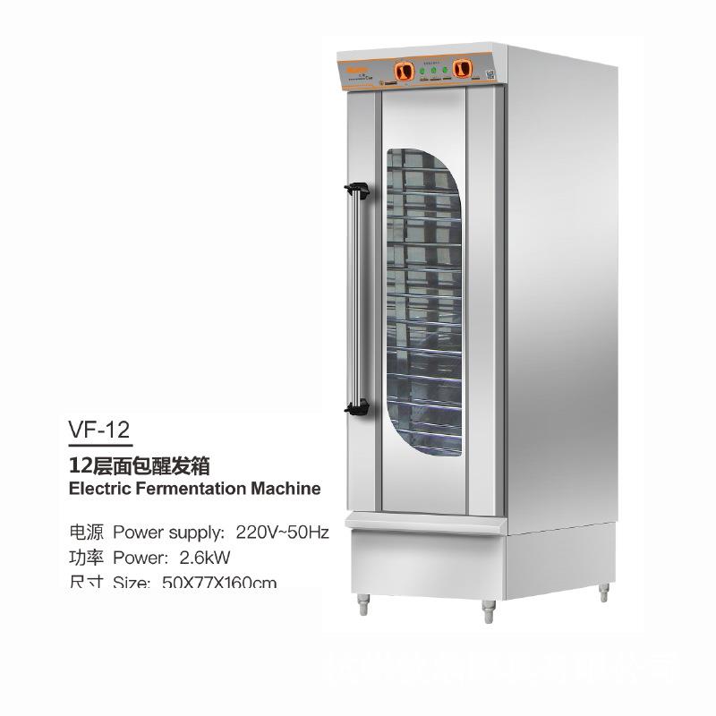 发酵箱商用烘焙面包醒发箱全自动卡通包子馒头醒面酸奶蒸笼发面机