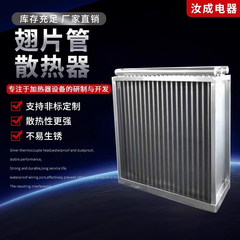 蒸汽翅片管散热器铝翅片散热管不锈钢空翅片空管翅片换热器