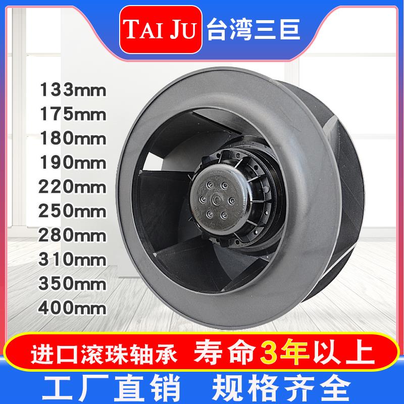 台湾三巨220V涡流通风机24V涡轮式SW175 180 190 220外转子离心风