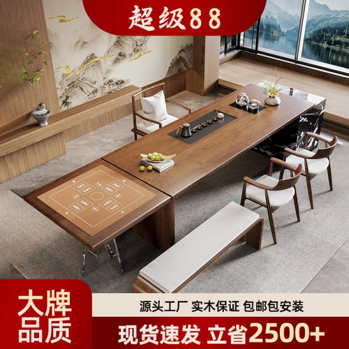 实木茶桌椅大板岛台掼蛋桌办公室