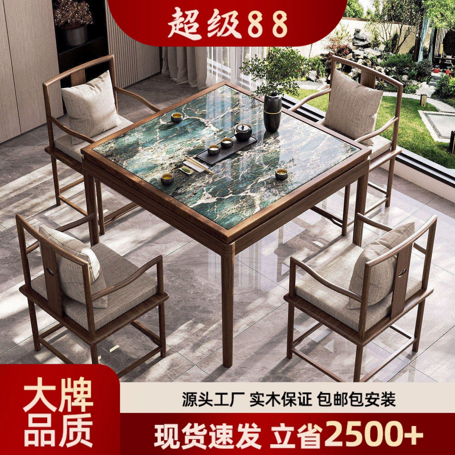 新中式岩板掼蛋专用桌八仙桌实木图片