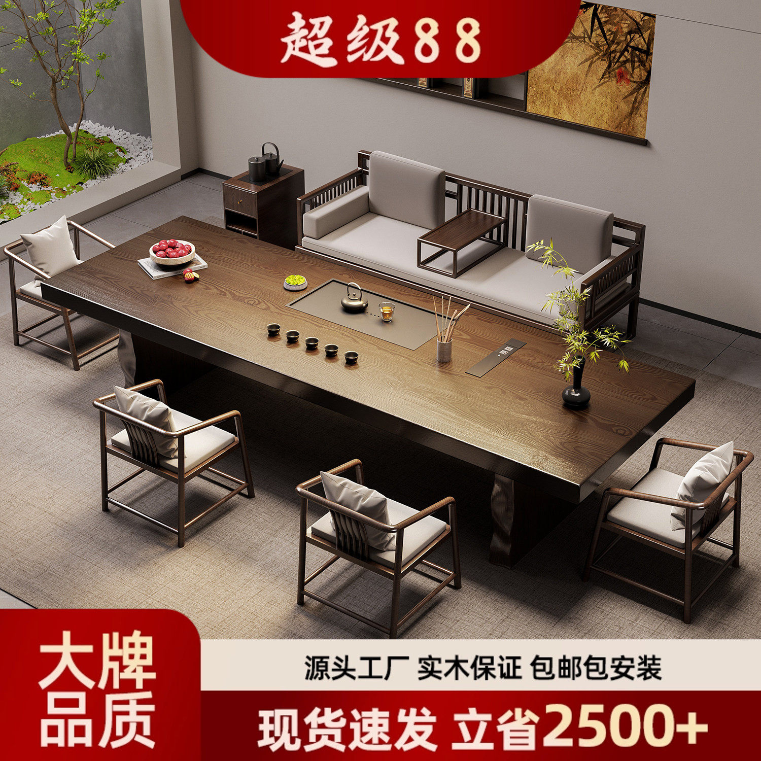 中式实木大板茶桌办公室禅意轻奢图片