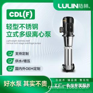 轻型不锈钢立式 工业增压泵液体输送供水离心泵 多级离心泵CDL
