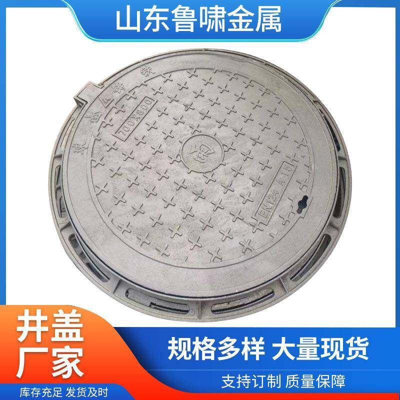 球墨铸铁井盖轻型井盖人行道雨水井盖电力铸铁井盖排水沟盖板厂家,基础建材,井盖,淘宝优惠券,粉丝福利购,淘宝优惠卷