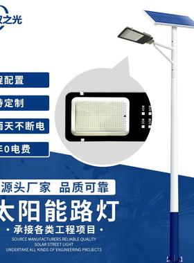 太阳能路灯户外灯全套带高杆灯6米新农村大功率工程LED超亮庭院灯