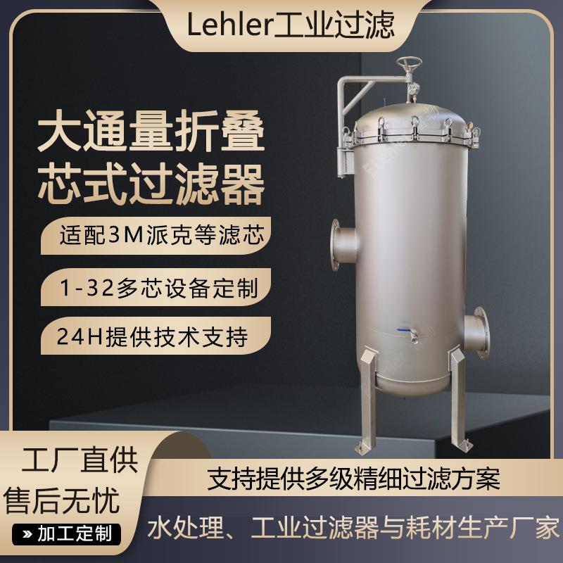 保安过滤器电厂循环水冲洗水大流量高精度过滤设备海水淡化过滤器