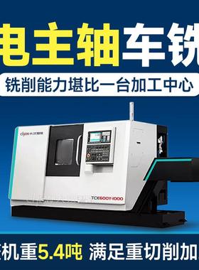 斜轨数控车床全自动车铣复合一体机TCK56Y双主轴TCK56SY厂家直销