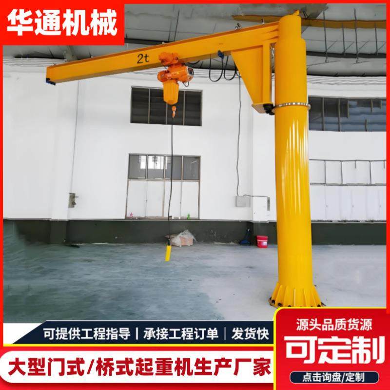 立柱式悬臂吊起重机1-5吨货物搬运BZD小型电动单臂吊机小型起重,搬运/仓储/物流设备,其他起重搬运设备,淘宝优惠券,粉丝福利购,淘宝优惠卷
