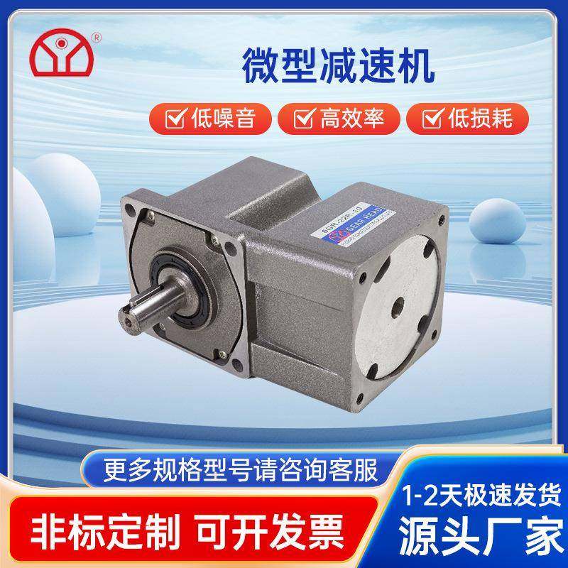 微型齿轮减速电动机四大系列减速器新款厂家螺旋矿用立式小型现货,电子元器件市场,电机/马达,淘宝优惠券,粉丝福利购,淘宝优惠卷