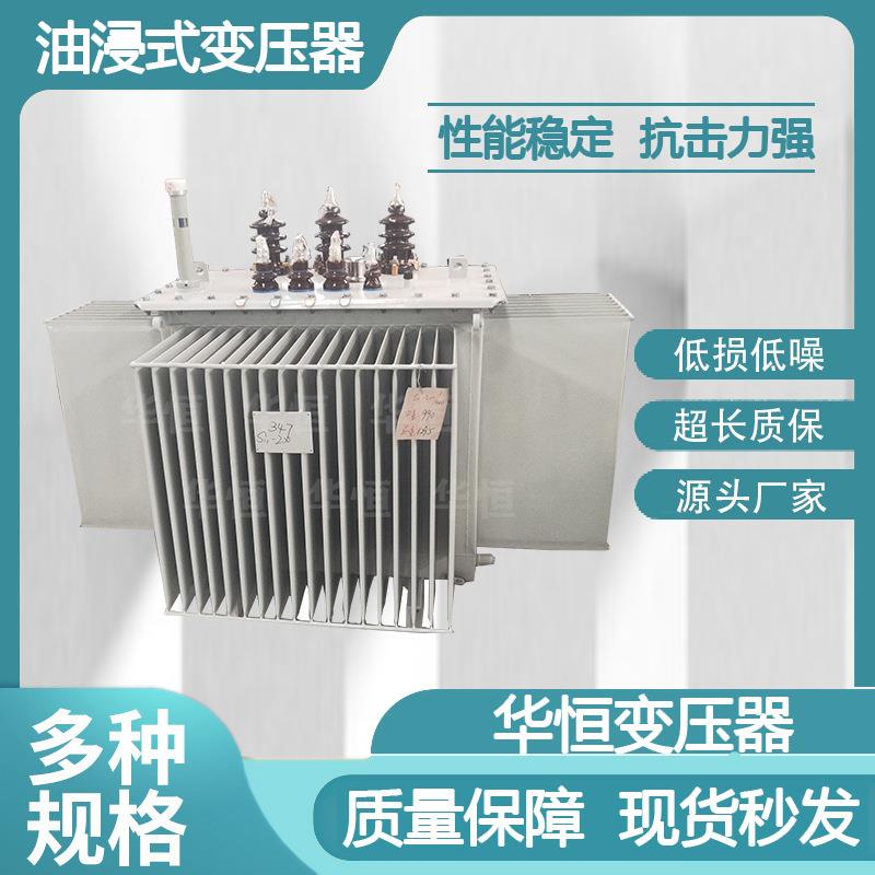 S11/S13-800KVA油浸式变压器S13-1000KVA/10/0.4KV电力变压器厂家