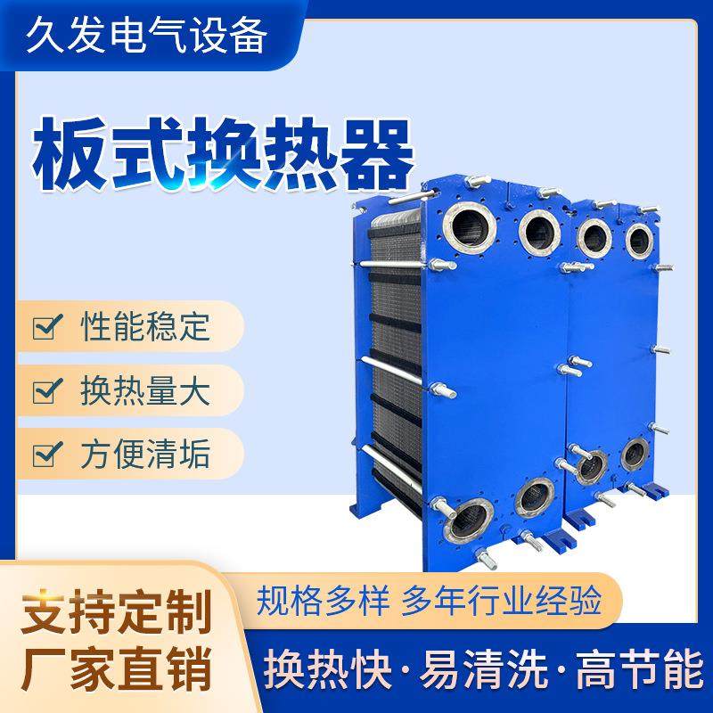 板式换热器BR型水水油热交换冷却器现货供应工业浴池锅炉散热器,机械设备,节能设备,淘宝优惠券,粉丝福利购,淘宝优惠卷