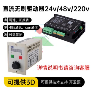 ZD无刷驱动器中大电机直流24V48V中大力德无刷控制器220V调速器