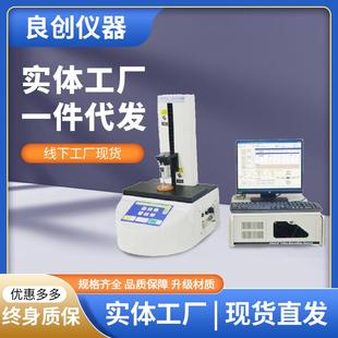 全自动荷重位移曲线仪硅胶开关按键曲线试验机按键寿命检测仪器