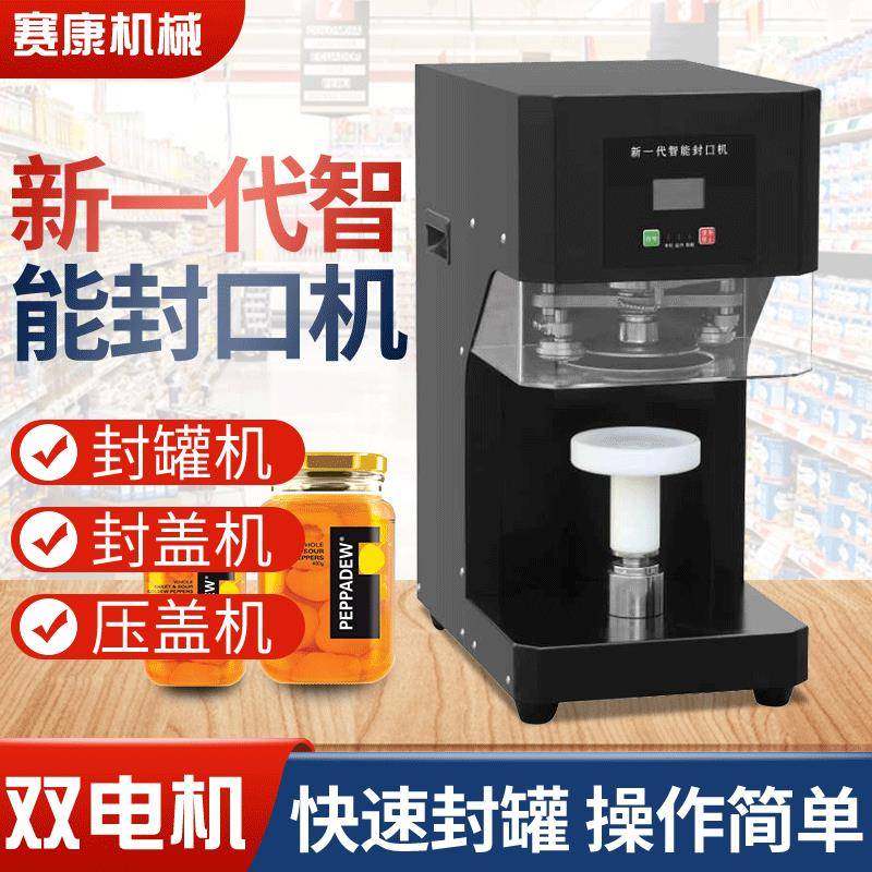 易拉罐封口机现货封罐机器饮料茶饮奶茶店封口机饮料自动封盖机,清洗/食品/商业设备,其他食品加工设备,淘宝优惠券,粉丝福利购,淘宝优惠卷