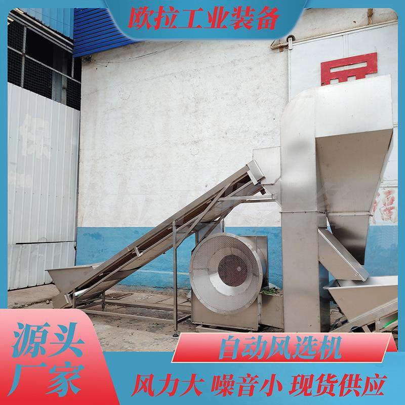 花生大枣去叶去杂质筛选机豌豆不锈钢自动配套风选设备,清洗/食品/商业设备,其他食品加工设备,淘宝优惠券,粉丝福利购,淘宝优惠卷