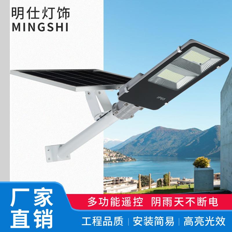 太阳能路灯头户外庭院新农村高亮防水遥控200W一体化路灯智能
