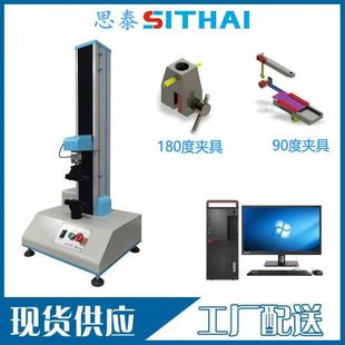 PET硅胶保护膜剥离力试验机剥离强度测试仪
