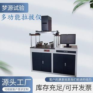 供应砂浆拉拔仪微机控制胶粘剂拉拔试验机粘结强度拉力试验机