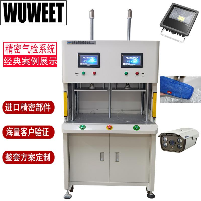 气密性检漏仪监控摄像头气密性测试仪灯具IP8防水密封性检漏仪