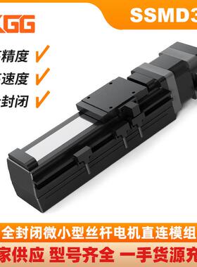 TBi同款处理SMD35直角坐标机械手应用小型模丝杆电机直连模组