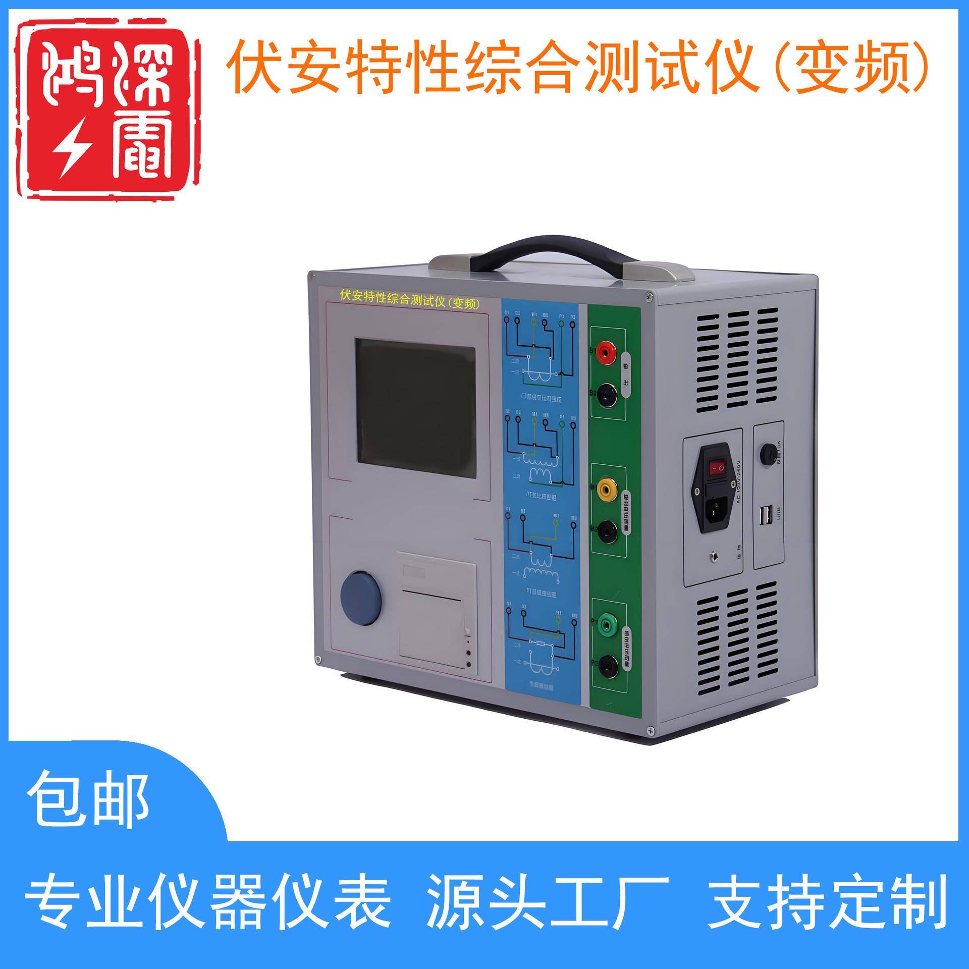 伏安特性综合测试仪(变频)测试励磁特性变比极性二次绕组电阻
