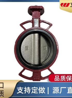 D071X-16Q新型对夹蝶阀立威新体1无驱动中线对夹蝶阀球墨板