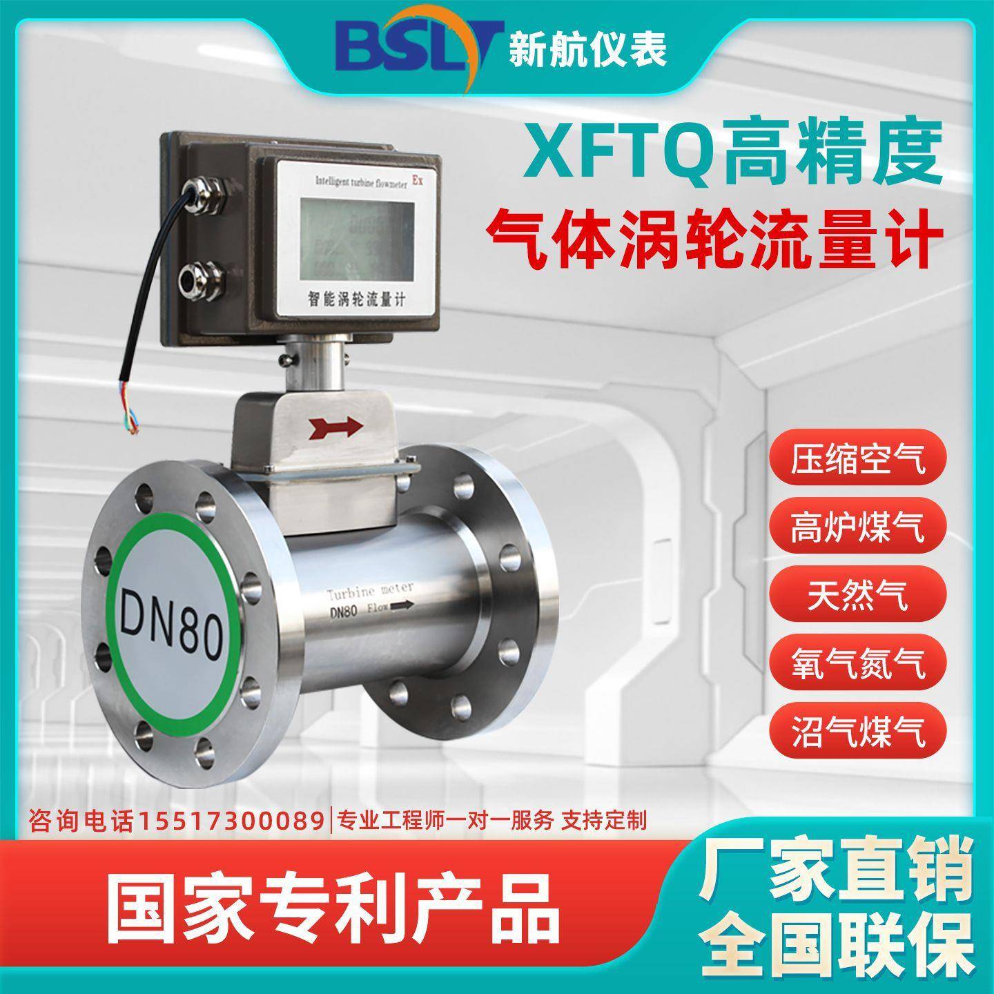 气体涡轮流量计LWQ叶轮贸易计量防爆温压补偿煤瓦斯天然气