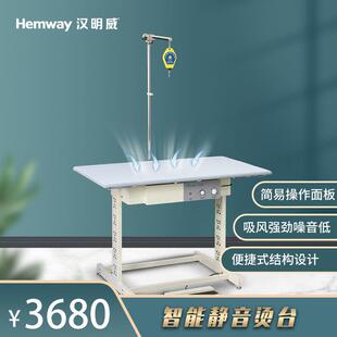 1.5米智能型便捷式吸风烫台服装厂熨烫台T8151