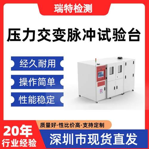 压力交变脉冲试验台油管/液压接头/快速接头/蓄能器/脉冲试验机