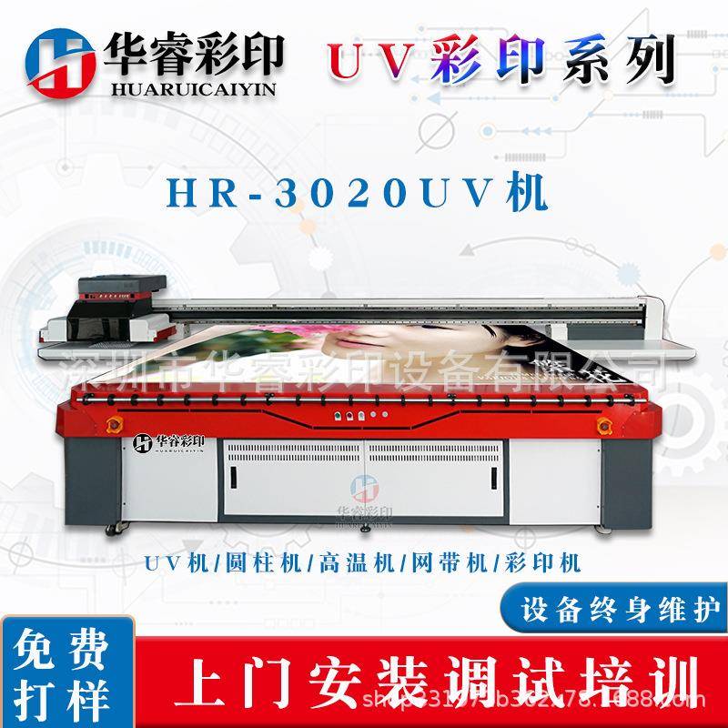 家装建材玻璃移门喷绘机推拉门隔断图案印刷机机瓷砖石材印刷机