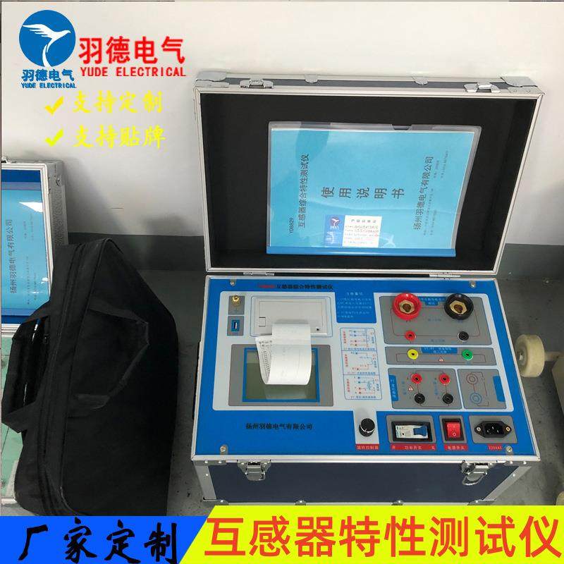 厂家直供互感器特性测试仪互感器特性综合测试仪PT/CT