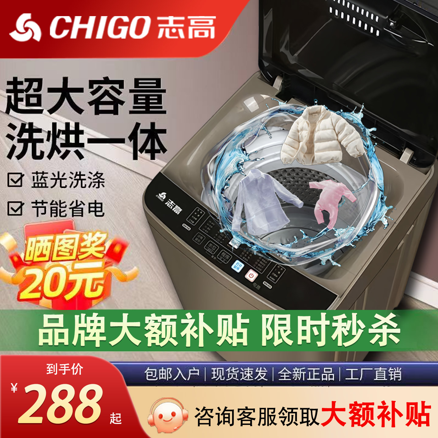 志高10KG洗衣机全自动家用小型宿舍波轮洗烘一体出租房用大容量