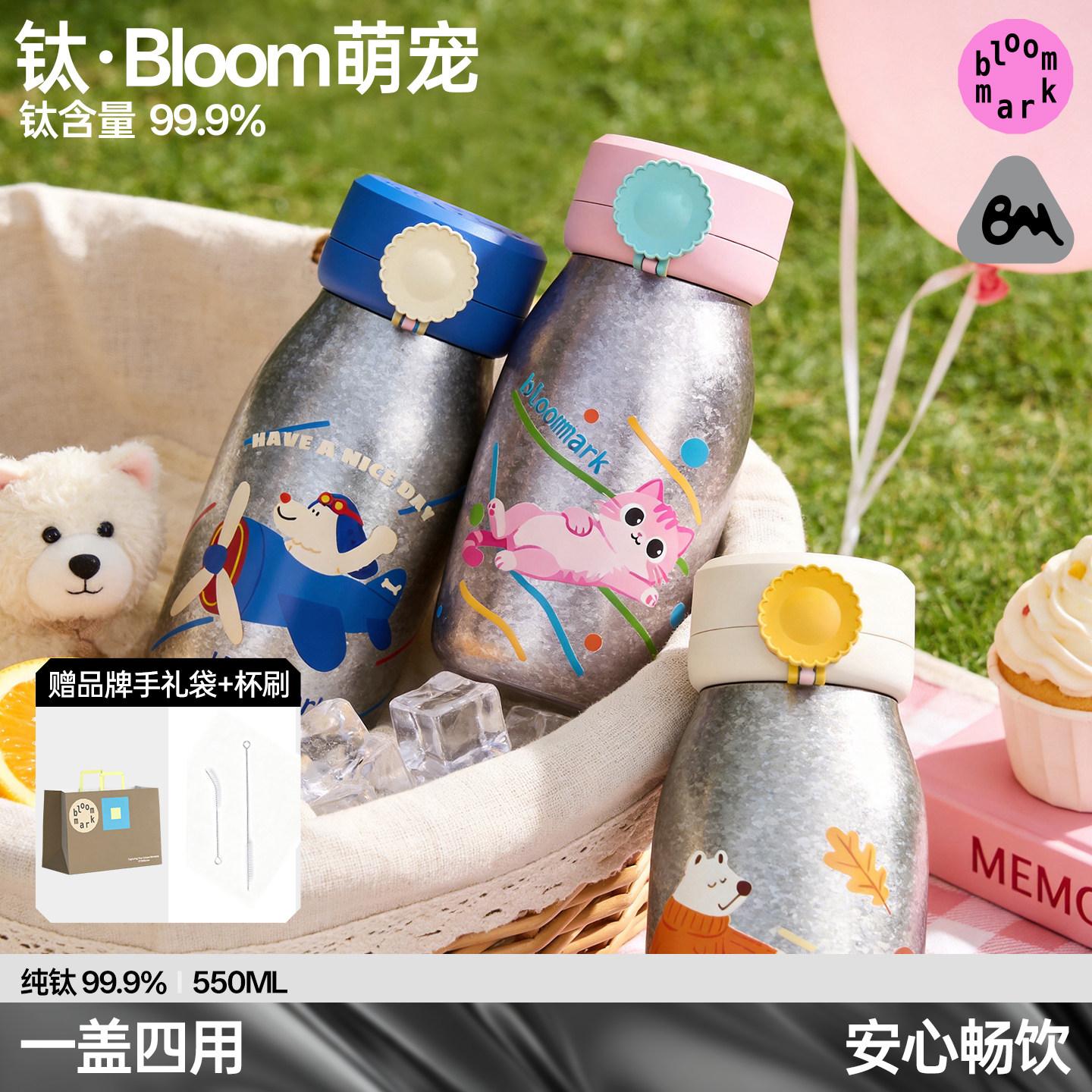 bloommark纯钛儿童保温杯吸管杯新款男女学生上学专用便携水杯子