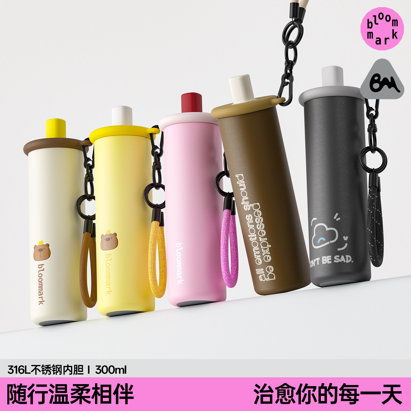 bloommark吸管保温杯2026新款高颜值小巧便携迷你水杯女生日礼物