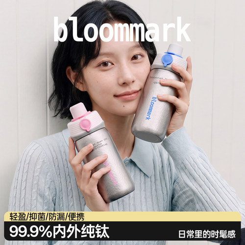 bloommark轻量化运动随行钛杯