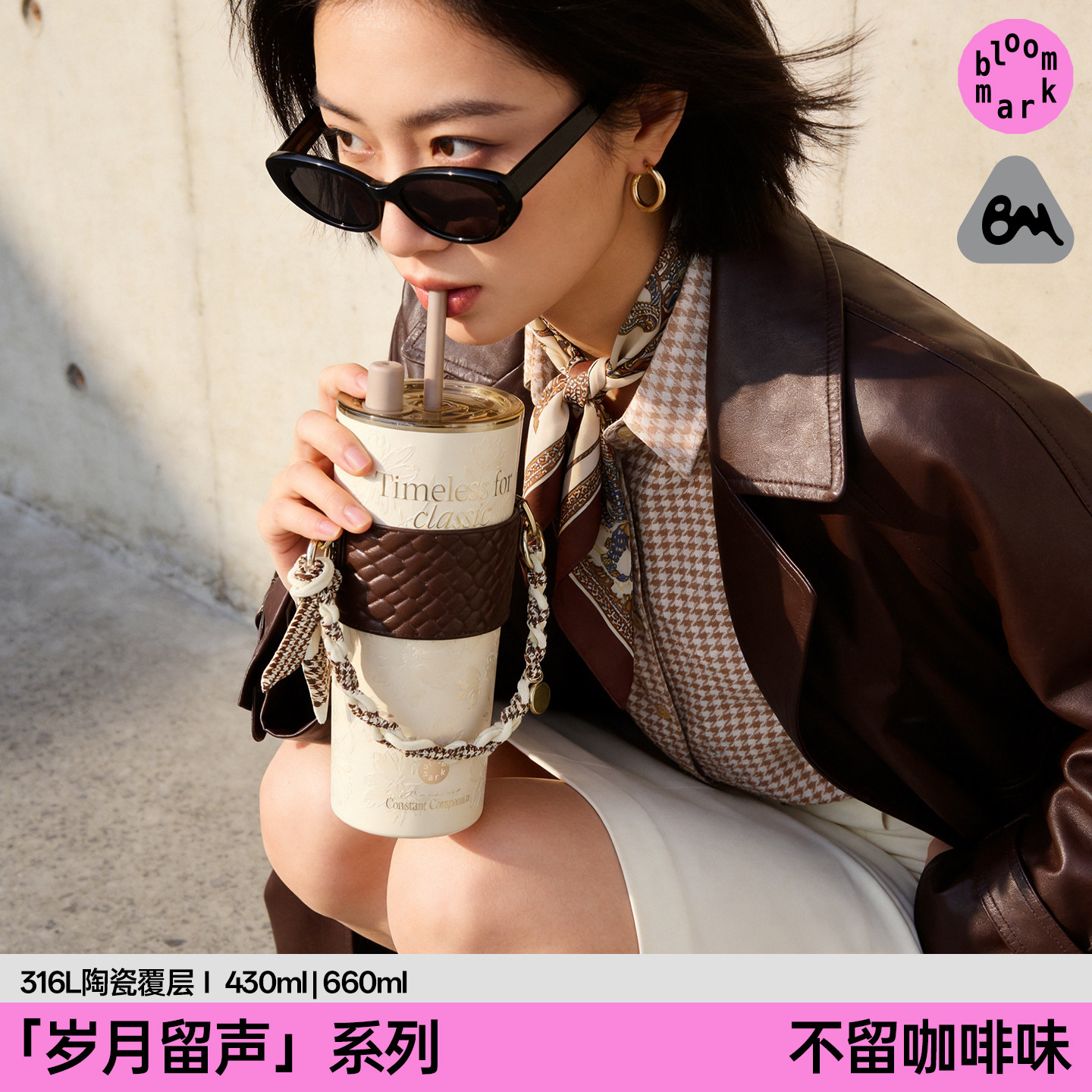 bloommark吸管保温杯女2026新款水杯高颜值陶瓷内胆咖啡杯子礼物