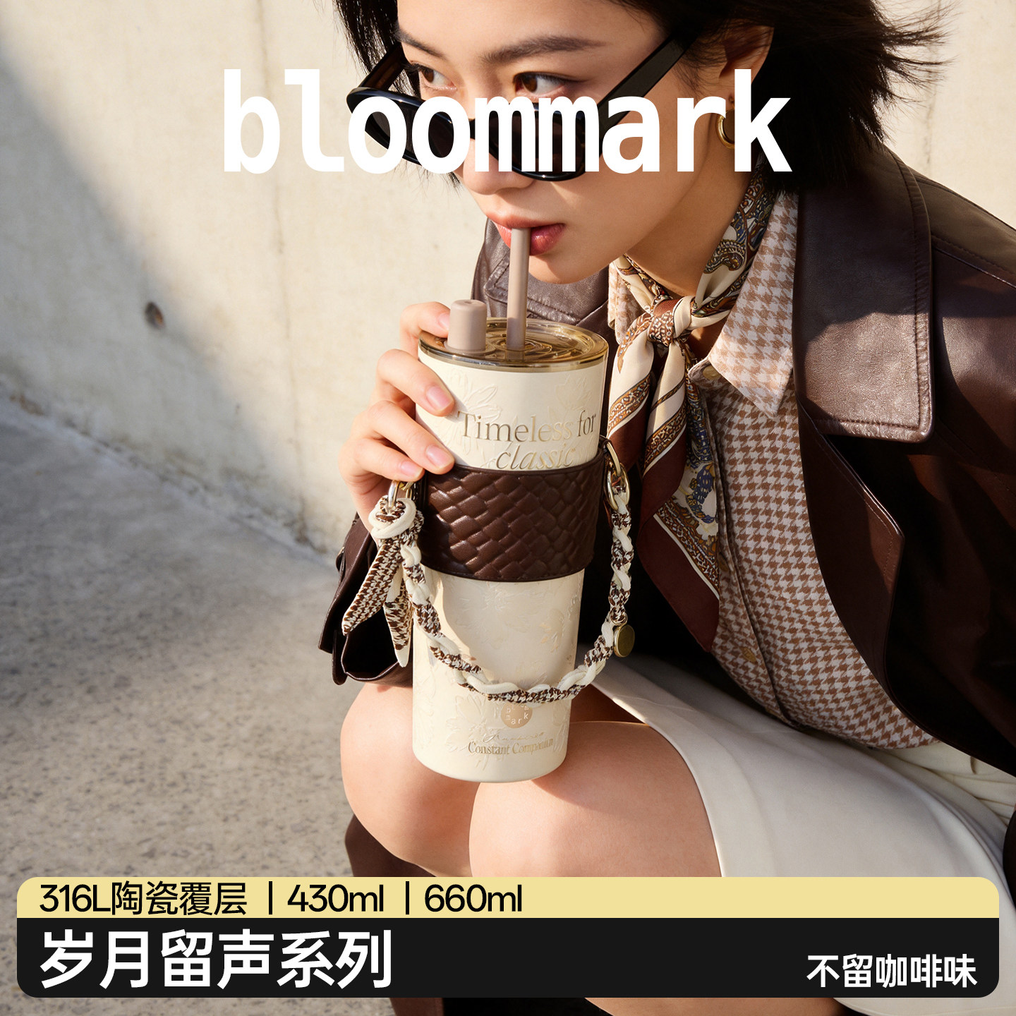 bloommark保温杯教师节礼物图片