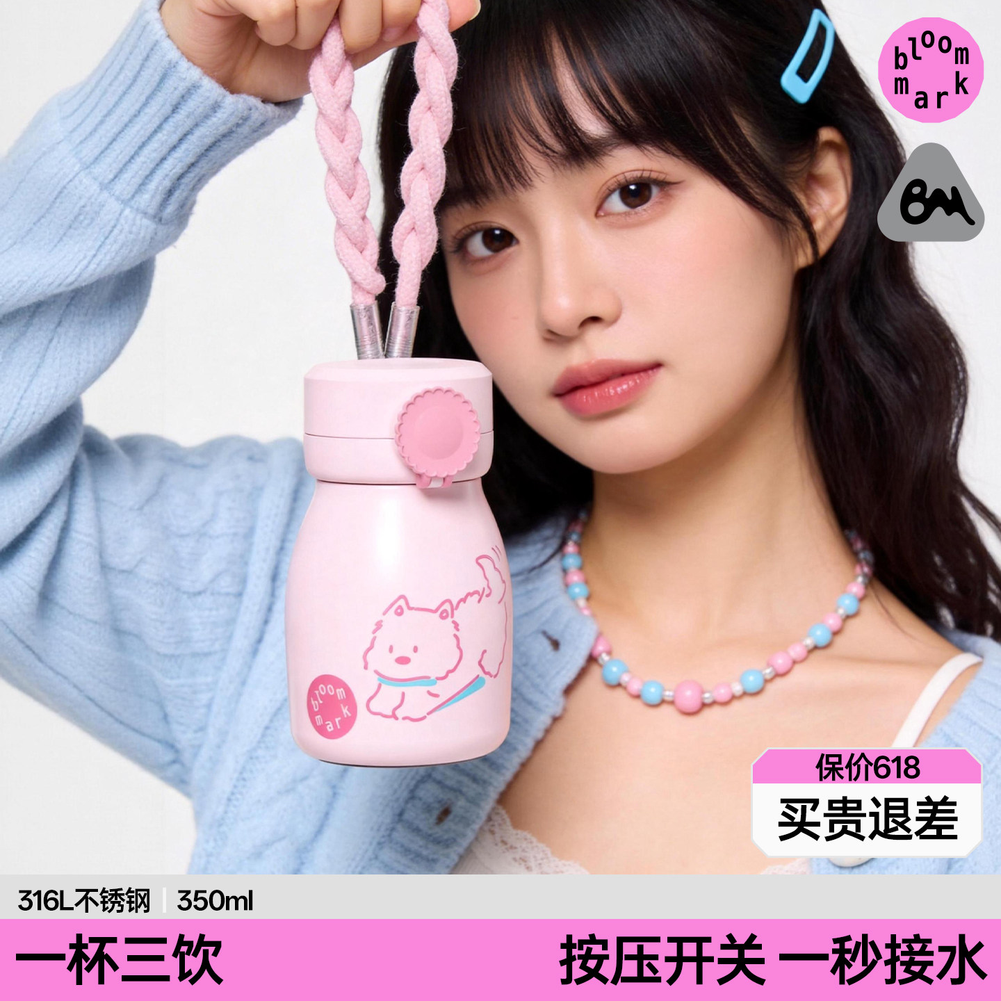 bloommark吸管保温杯女生高颜值水杯咖啡杯外出小巧便携生日礼物