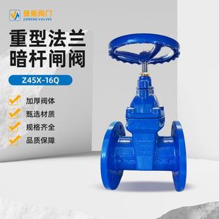 16Q铸铁闸门阀门开关闸门厂 弹性座封闸阀软密封暗杆闸阀水电Z45X