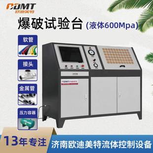 耐压爆破试验台波纹管软管金属管压力测试台抗压爆破试验机