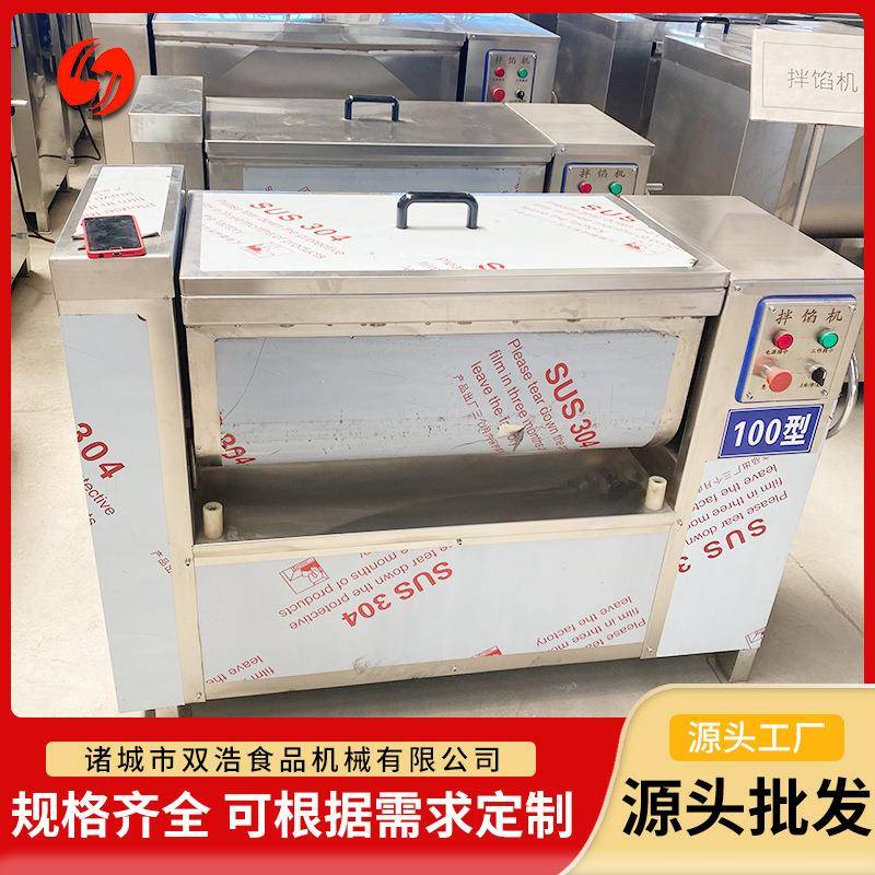 全自动搅拌机包子饺子拌馅机蔬菜沙拉肉制品搅拌加工设备