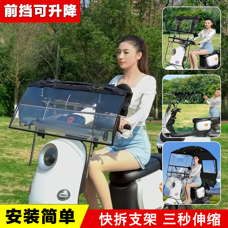 电动车遮雨棚新款可折叠收缩摩托车挡风罩防雨一体车棚电瓶车雨篷