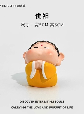 可爱小神仙佛祖观音保平车面饰品