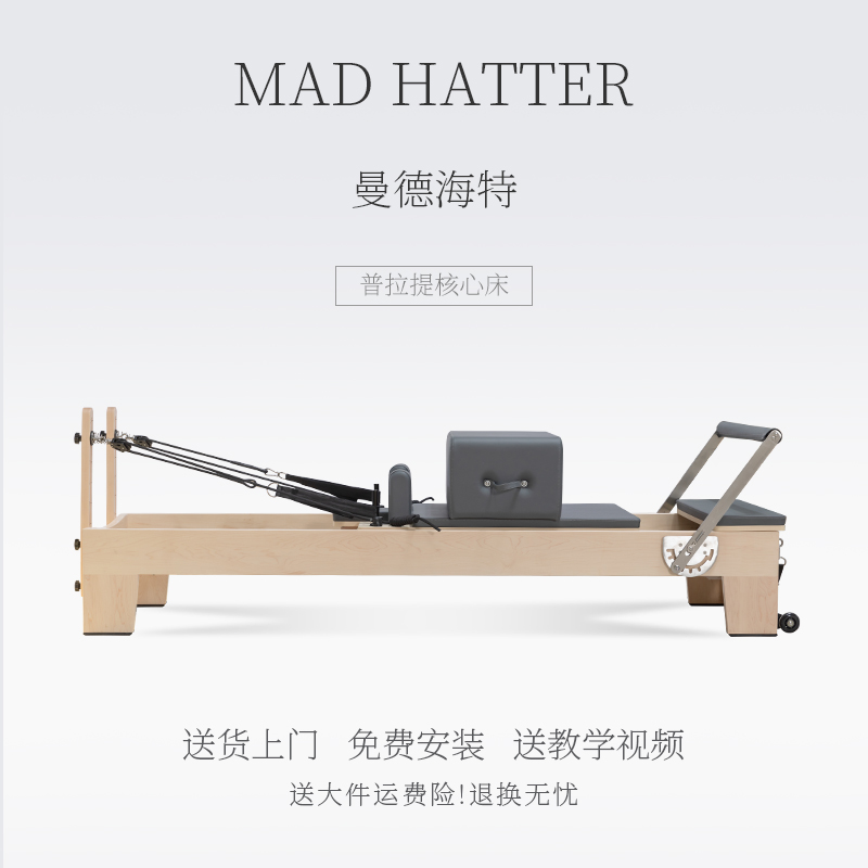 几解普拉提核心床瑜伽馆同款