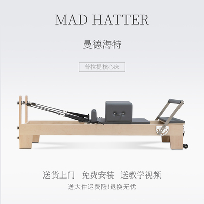 几解普拉提核心床瑜伽馆同款