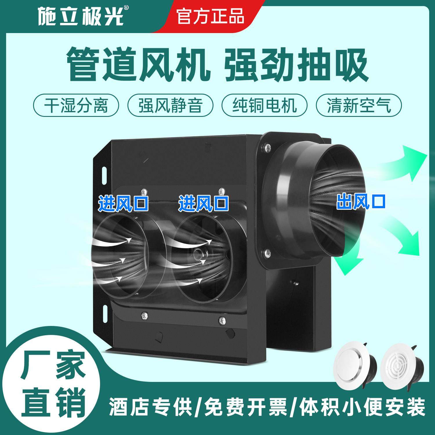 一拖二酒店民宿专用管道抽风机卫生间干湿强力抽风静音换气排气扇