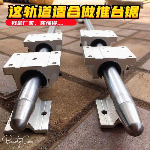 滑轨道导轨 SBR光轴锯滑轨定制分段光轴导轨 木工推台锯滑轨道导