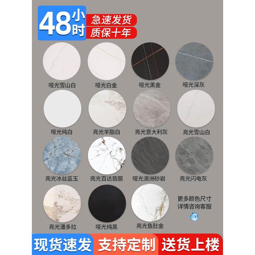 岩板台面定制圆形大理石餐桌面板材茶几厨房瓷砖餐边柜异形台面板