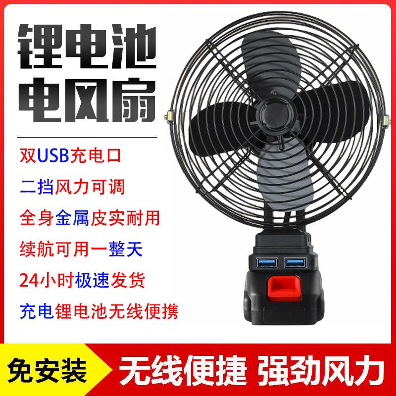 25款带USB锂电池风扇大风力可携式充电式户外露营野钓摆摊无线 线