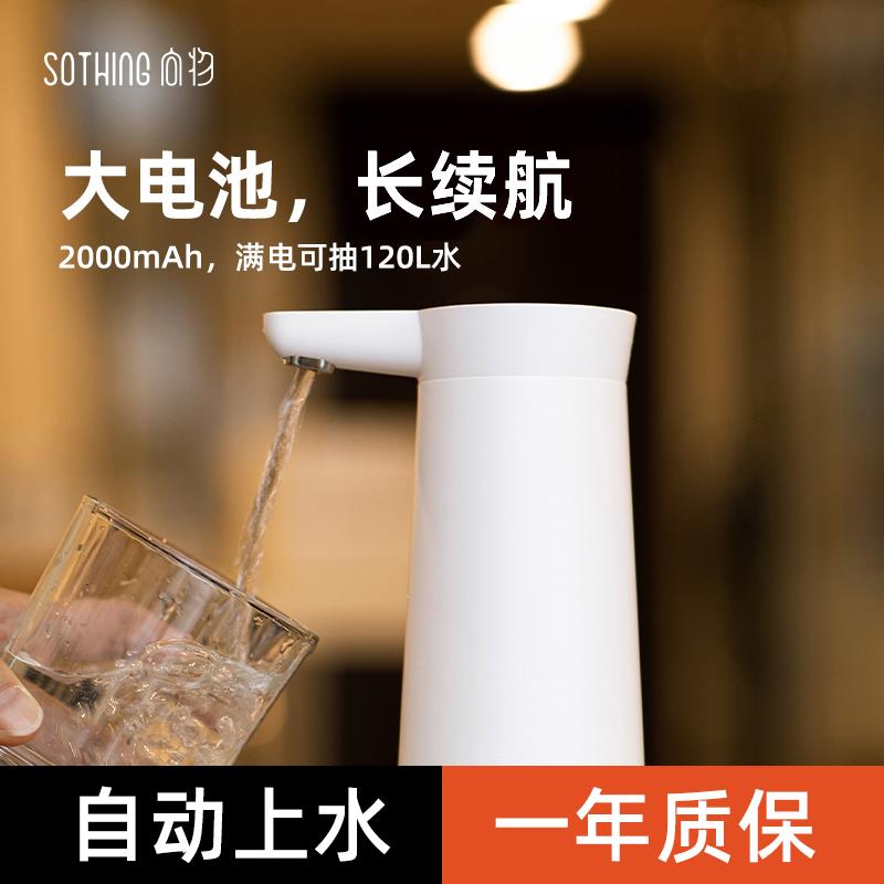 向物桶装水抽水器纯净水电动压水器自动上水器出水家用小型饮水机